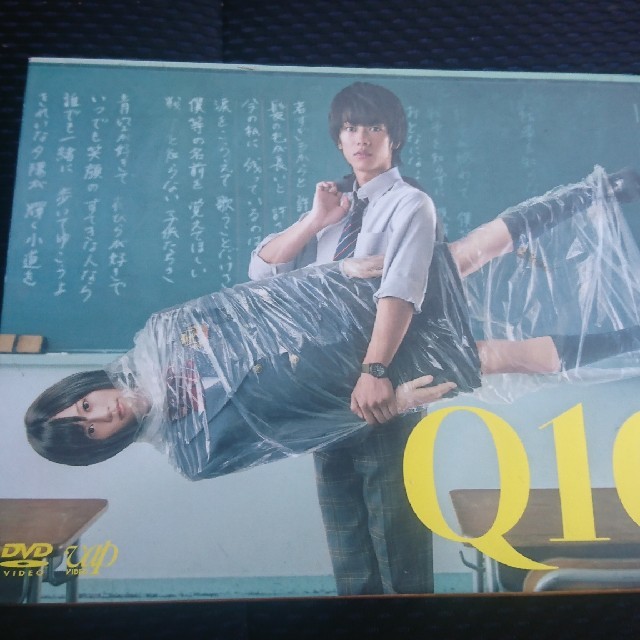 Q10(キュート) DVD-BOX〈5枚組〉