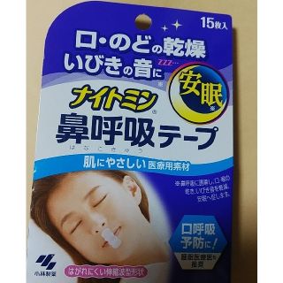 コバヤシセイヤク(小林製薬)のナイトミン鼻呼吸テープ(その他)