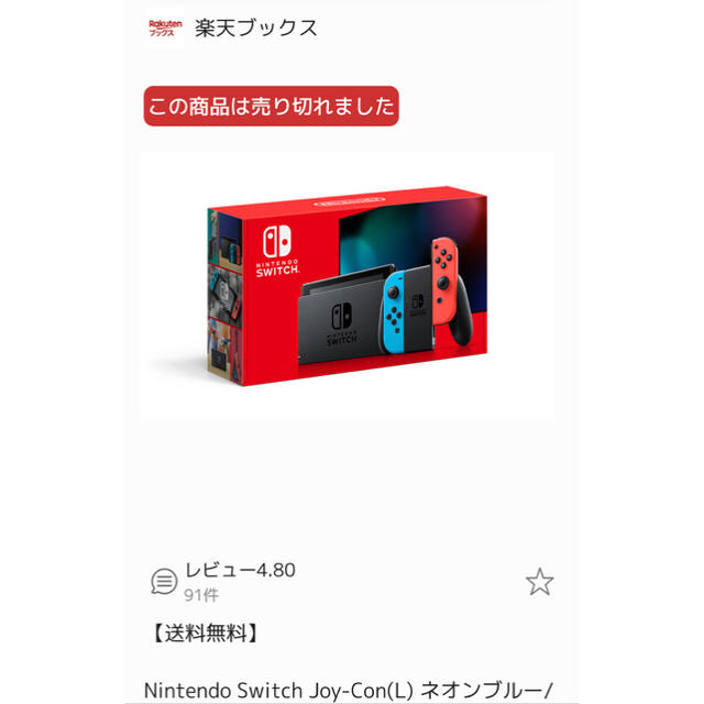 任天堂Nintendo Switch Joy-Con(L) ネオンブルー/(R)