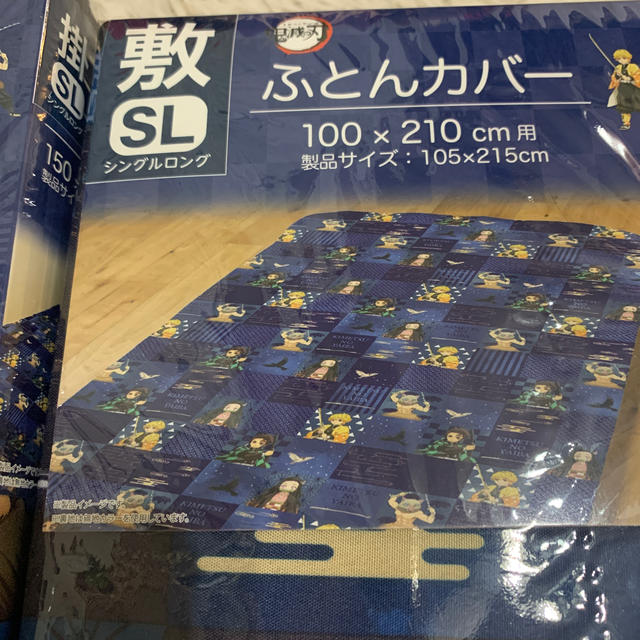 しまむら(シマムラ)の鬼滅の刃　掛敷セット インテリア/住まい/日用品の寝具(シーツ/カバー)の商品写真