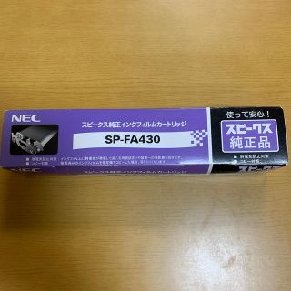 エヌイーシー(NEC)のNEC インクフイルム [SPFA430](オフィス用品一般)