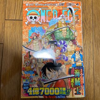 シュウエイシャ(集英社)のＯＮＥ　ＰＩＥＣＥ ９６(少年漫画)