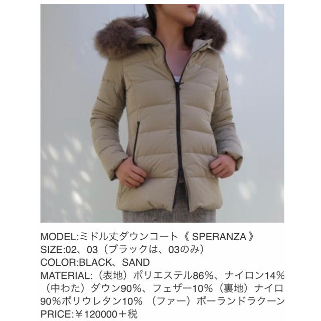 週末のみお値下げ【美品】TATRAS*SPERANZA*ミドル丈