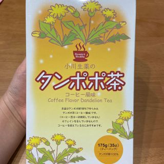 たんぽぽ茶　コーヒー風味(その他)