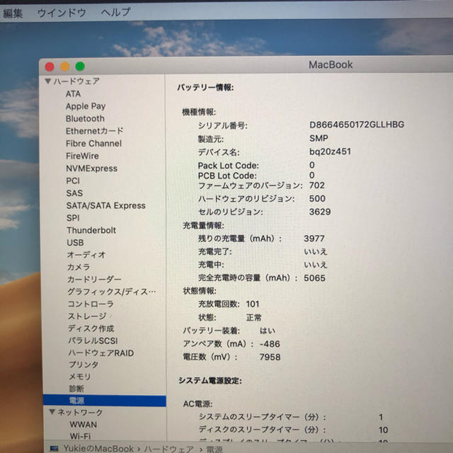 年末のプロモーション大特価! Mac - Apple Book USキーボード 2016 12