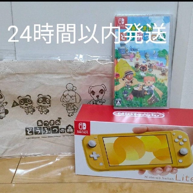 Switch lite どうぶつの森セット