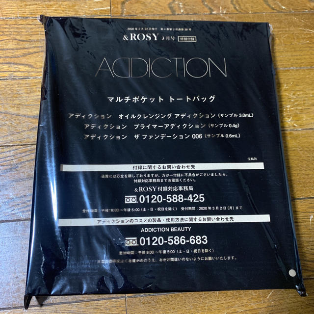 ADDICTION(アディクション)の&ROSY 3月号付録 ADDICTION バッグ & コスメサンプル 新品 レディースのバッグ(トートバッグ)の商品写真