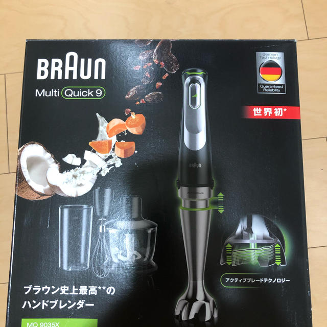 ✨あーちこさま専用ブラウン ハンドブレンダー マルチクイック9
