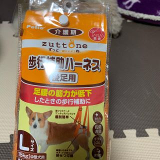 歩行補助ハーネス　Ｌサイズ(犬)