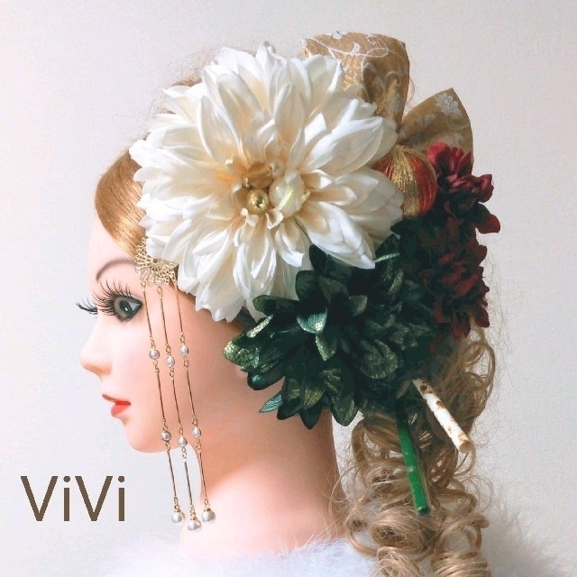 髪飾りViVi ～簪3本・白×緑×赤ダリア～ 成人式 卒業式 結婚式 花魁 簪