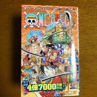 ＯＮＥ　ＰＩＥＣＥ ワンピース　９６巻(少年漫画)