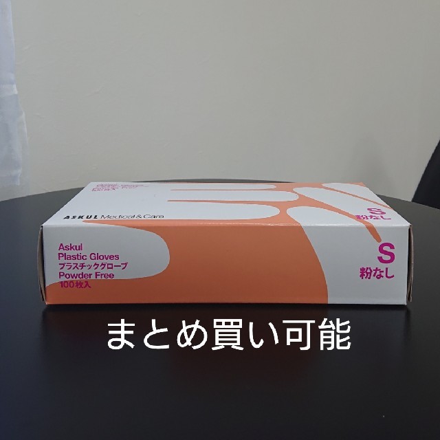 プラスチックグローブ  S  ・Ｌ インテリア/住まい/日用品のインテリア/住まい/日用品 その他(その他)の商品写真