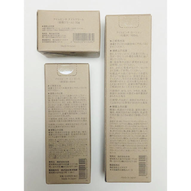 I'm PINCH アイムピンチ 3点セット 新品 | www.hospitaldeyumbo.gov.co