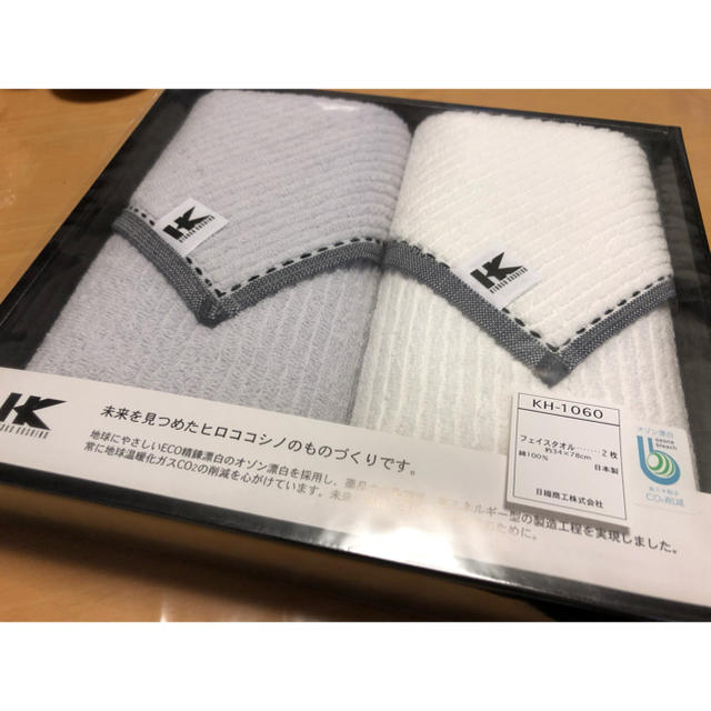 HIROKO KOSHINO(ヒロココシノ)のフェイスタオル　2枚セット インテリア/住まい/日用品の日用品/生活雑貨/旅行(タオル/バス用品)の商品写真