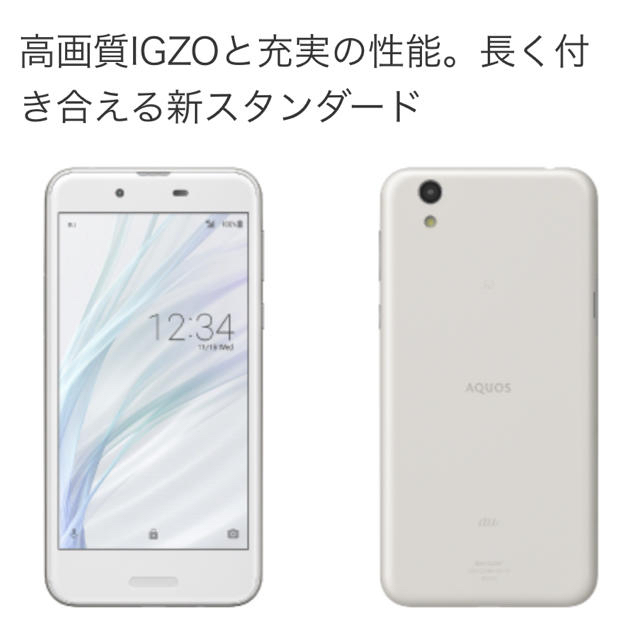 AQUOS sense SHV40 SIMフリー 充電コード付