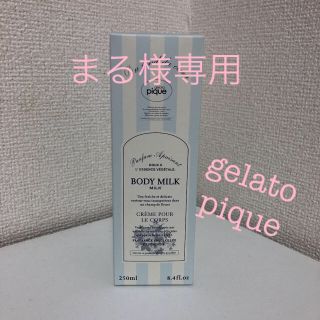 ジェラートピケ(gelato pique)のジェラートピケ　ボディミルク♡(ボディローション/ミルク)