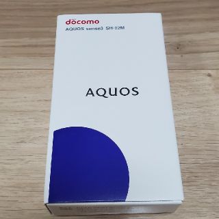 アクオス(AQUOS)の【新品未使用】AQUOS sense3 SH-02M SIMロック解除品(スマートフォン本体)