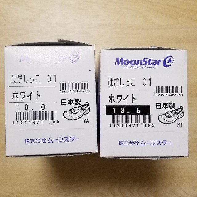 MOONSTAR (ムーンスター)の【新品】上履き 上靴 ムーンスター はだしっこ  キッズ/ベビー/マタニティのキッズ靴/シューズ(15cm~)(スクールシューズ/上履き)の商品写真