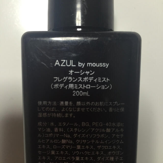 AZUL by moussy(アズールバイマウジー)のフレグランスボディーミスト♡ コスメ/美容の香水(その他)の商品写真