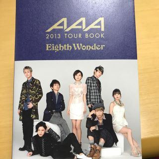 トリプルエー(AAA)のＥｉｇｈｔｈ　Ｗｏｎｄｅｒ ＡＡＡ　２０１３　ＴＯＵＲ　ＢＯＯＫ(アート/エンタメ)