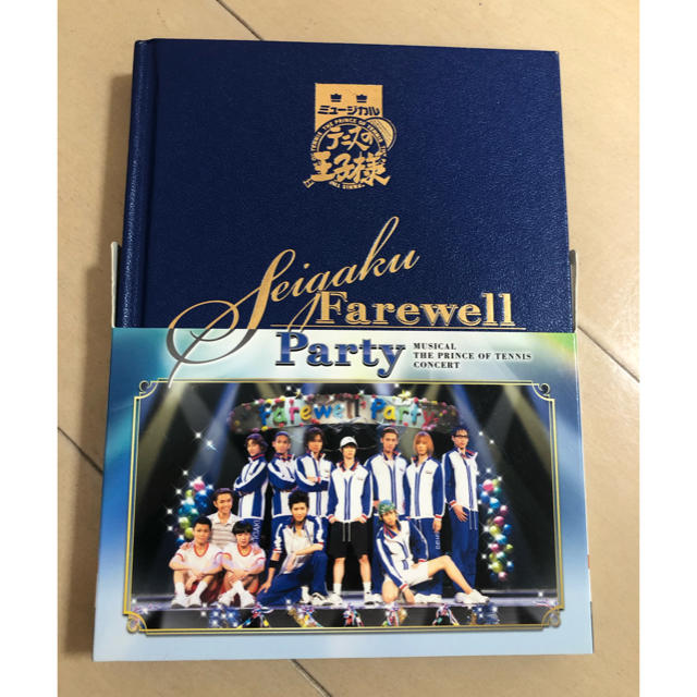 ミュージカルテニスの王子様 Seigaku Farewell Party エンタメ/ホビーのDVD/ブルーレイ(舞台/ミュージカル)の商品写真