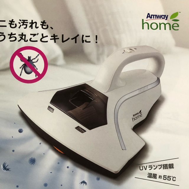 【新品未開封】AMWAY HOME ふとんクリーナー