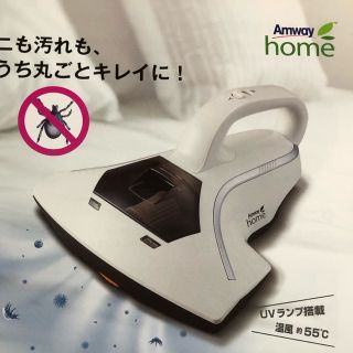 アムウェイ(Amway)のAmway 布団クリーナー(掃除機)