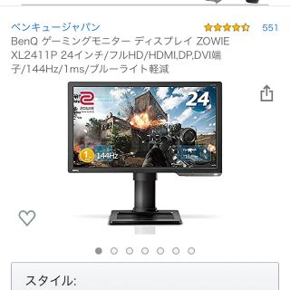 モニター144hz 24インチ(ディスプレイ)