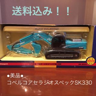 コベルコ　アセラ　ジオスペック　SK330 1/43