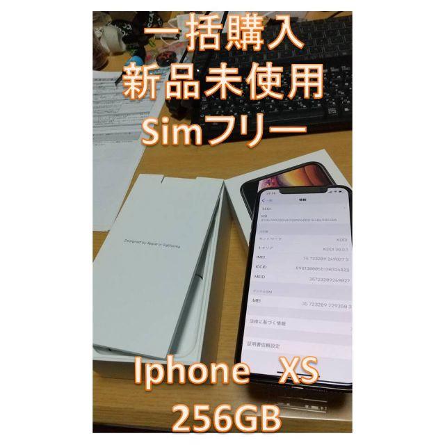 【新品・未使用】iPhone xs GOLD 256GB ドコモ simフリー