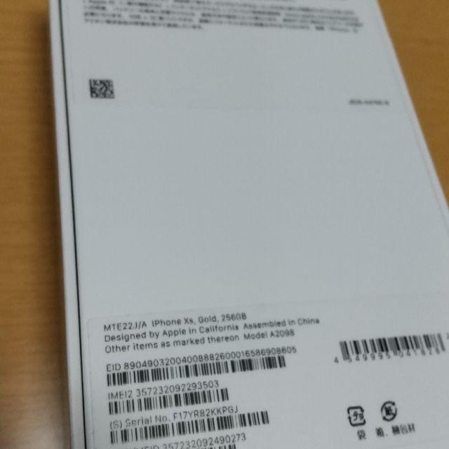 一括購入 simフリー iPhone Xs Gold 256 GB docomo