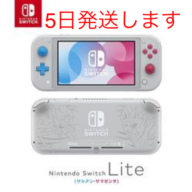 Switch Lite ザシアン ザマゼンタ 新品・未開封品エンタメホビー ...