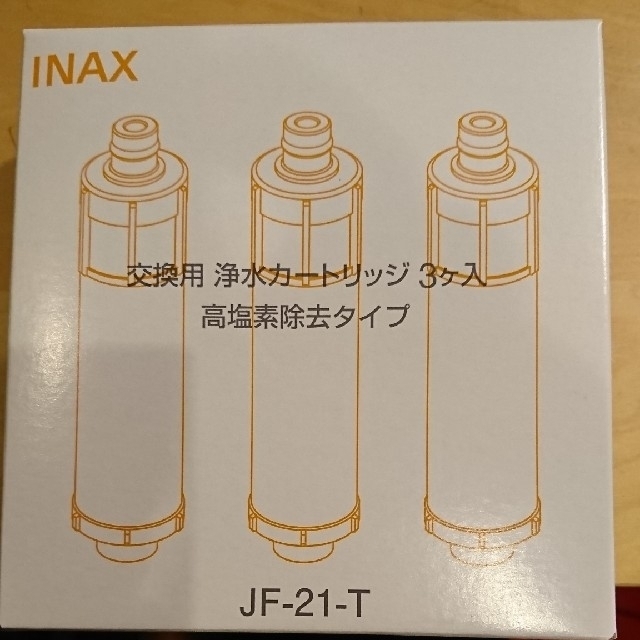 INAX（LIXIL）JF-21-T  浄水カートリッジ 3本クリックポスト無料キッチン/食器