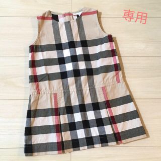 バーバリー(BURBERRY)の専用 美品 BURBERRY CHILDREN バーバリー ワンピース ３Ｙ(ワンピース)