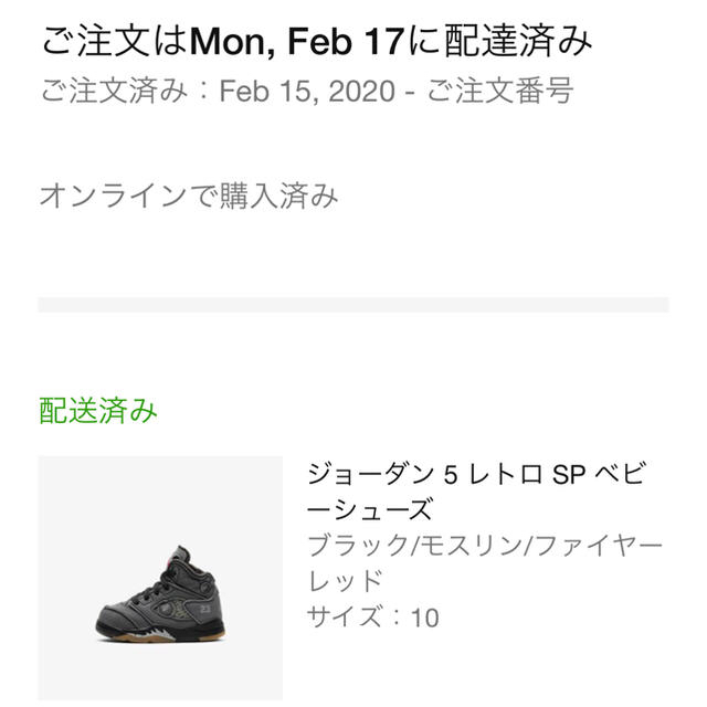 エアジョーダン5 NIKE オフホワイト ベビー 10cm Jordan 5