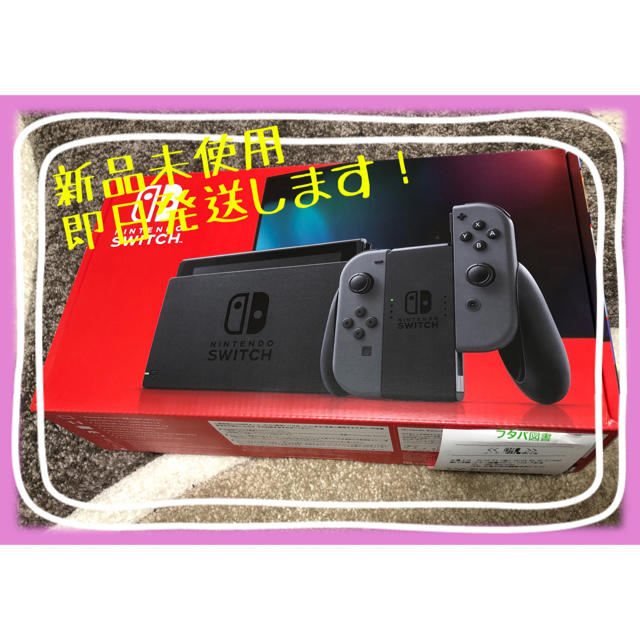 新品未使用！ニンテンドースイッチ　本体