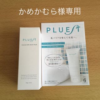 [新品] プルエスト(洗顔料)