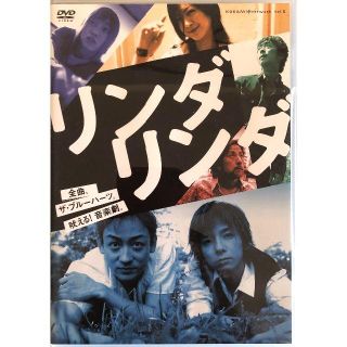 音楽劇「リンダ リンダ」 [DVD]　(2枚組)(日本映画)