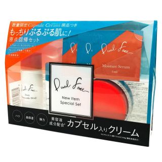 エイボン(AVON)のデュアルフェイス 原点回帰セット(サンプル/トライアルキット)