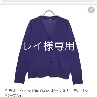 ミラオーウェン(Mila Owen)のミラオーウェン Mila Owen ボックスカーディガン (カーディガン)