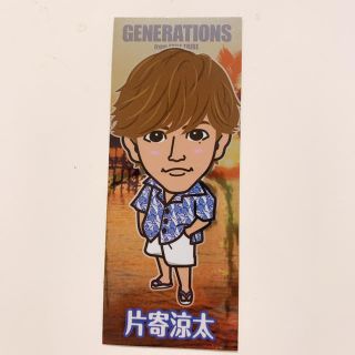 ジェネレーションズ(GENERATIONS)のGENERATIONS 片寄涼太⭐︎ステッカー(アイドルグッズ)