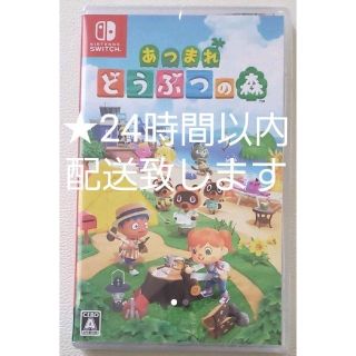 ニンテンドースイッチ(Nintendo Switch)のあつまれ　どうぶつの森(家庭用ゲームソフト)