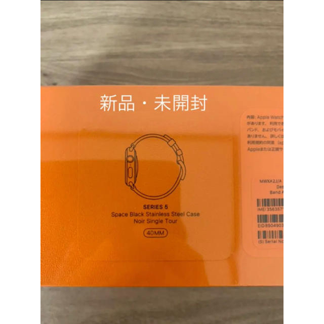 Apple Watch Hermès series5 40mm