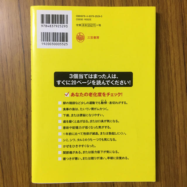 40代からの「太らない体」のつくり方 エンタメ/ホビーの本(健康/医学)の商品写真