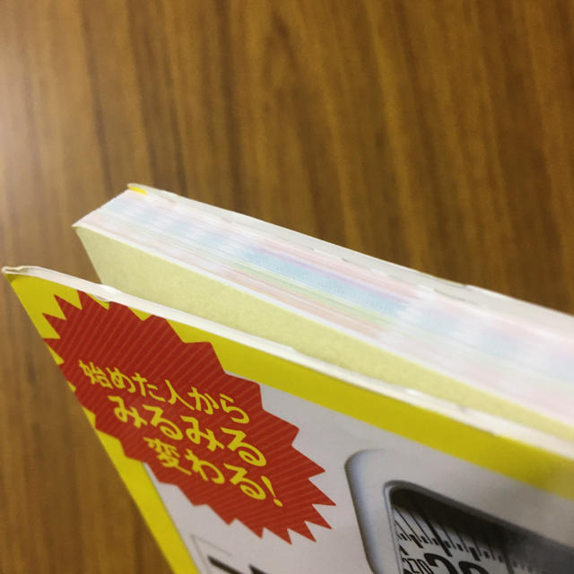 40代からの「太らない体」のつくり方 エンタメ/ホビーの本(健康/医学)の商品写真