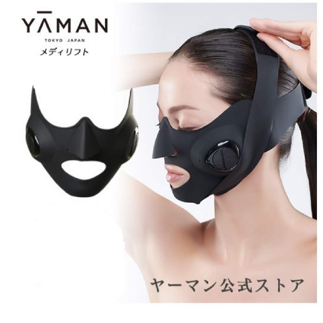 Amazon | ヤーマン EMS美顔器 メディリフト ブラック EP14BB