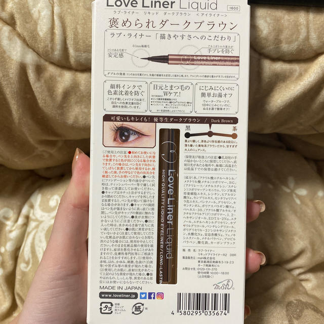 msh(エムエスエイチ)のラブライナー リキッド ダークブラウン(0.55mL) コスメ/美容のベースメイク/化粧品(アイライナー)の商品写真