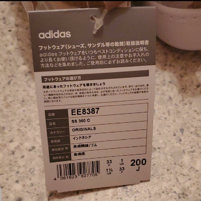 adidas(アディダス)のアディダス20cmスニーカー キッズ/ベビー/マタニティのキッズ靴/シューズ(15cm~)(スニーカー)の商品写真