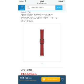 アップルウォッチ(Apple Watch)のApple Watch 40mmケース用ルビー(その他)