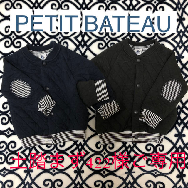 PETIT BATEAU(プチバトー)の！ご専用です！　プチバトー　ジャケット　アウター　2点　セット　双子 キッズ/ベビー/マタニティのベビー服(~85cm)(ジャケット/コート)の商品写真